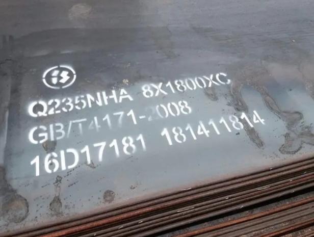 Q235NH耐候板報(bào)價(jià)